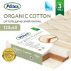 1. Organic Cotton