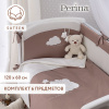 Комплект в кроватку Perina Бамбино 6 предметов Сатин Premium ББ6-01 (Капучино)