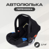 Автокресло RANT Cruise 0-13 кг ** (Black)